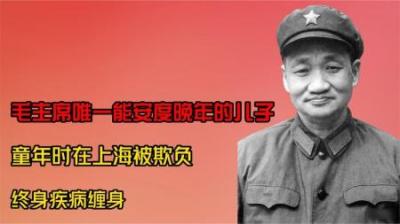 1951年，李克才当众揭发刘青山，多年后其子找上门，要为父亲鸣冤