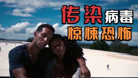 《传染》考察团误入生化实验室，结果太惨了