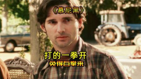 电影《慕尼黑》仇恨是永远解不开的死结，以牙还牙何尝不是一种痛