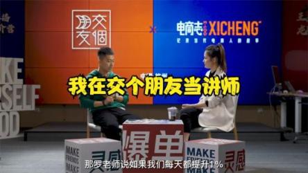 交个朋友电商学苑-教你从0-1，做出优秀的电商短视频