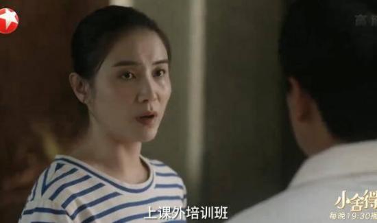 《小舍得》_第6集_分集剧情