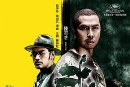 动作《武侠》电影解说文案