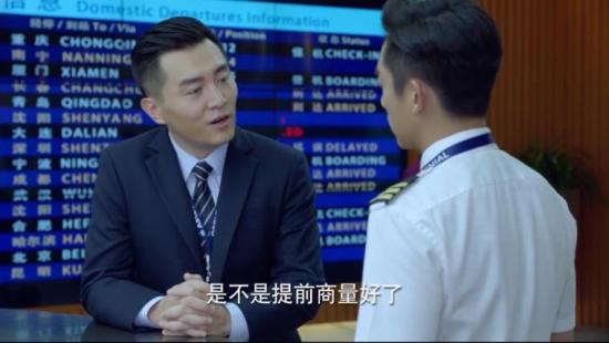 《壮志高飞》_第3集_分集剧情