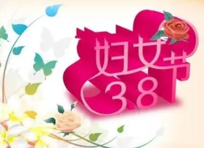 妇女节的漂亮句子,向妈妈、老师和同事传递爱与敬意