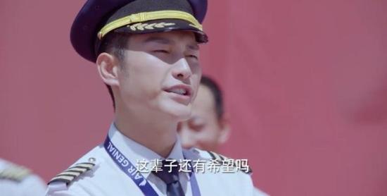 《壮志高飞》_第9集_分集剧情