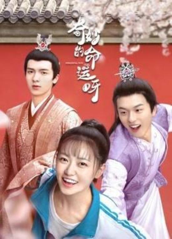 《奇妙的命运呀》_第15集_分集剧情