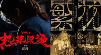 贾玲减重、王家卫《繁花》拍三年，说明晰什么？