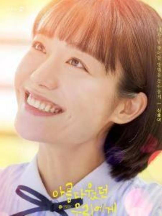 《致美丽的我们》_第8集_分集剧情