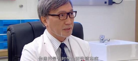 《失忆24小时》_第3集_分集剧情