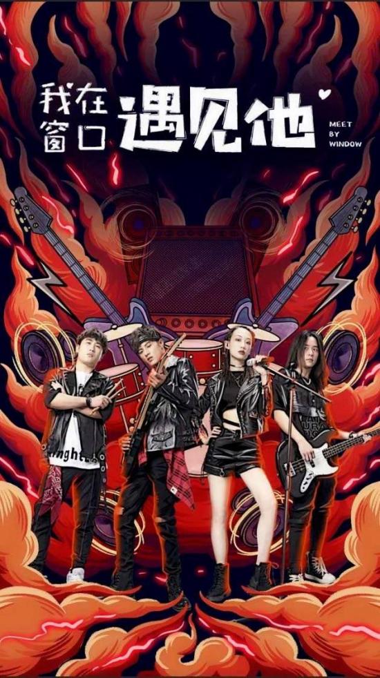 《我在窗口遇见他》_第7集_分集剧情