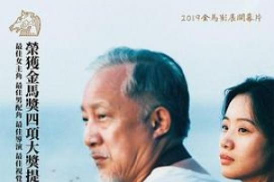 喜剧电影《亲爱的陌生人》解说文案