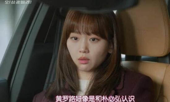 《OH!三光公寓》_第38集_分集剧情