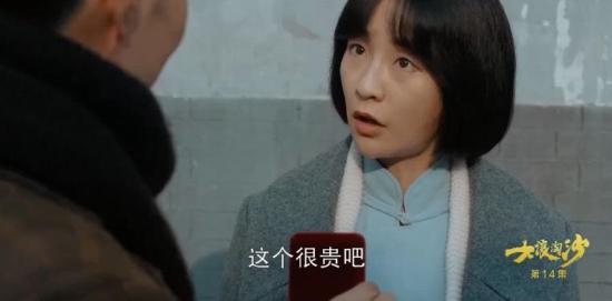 《大浪淘沙》_第14集_分集剧情