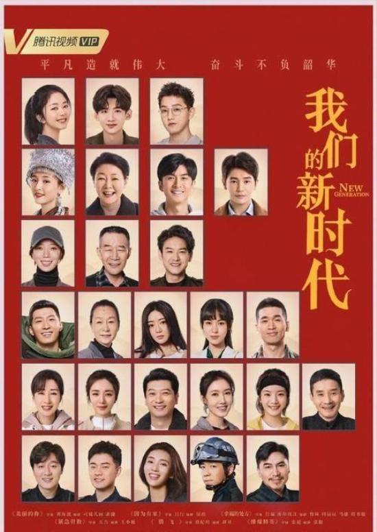 《我们的新时代》_第1集_分集剧情