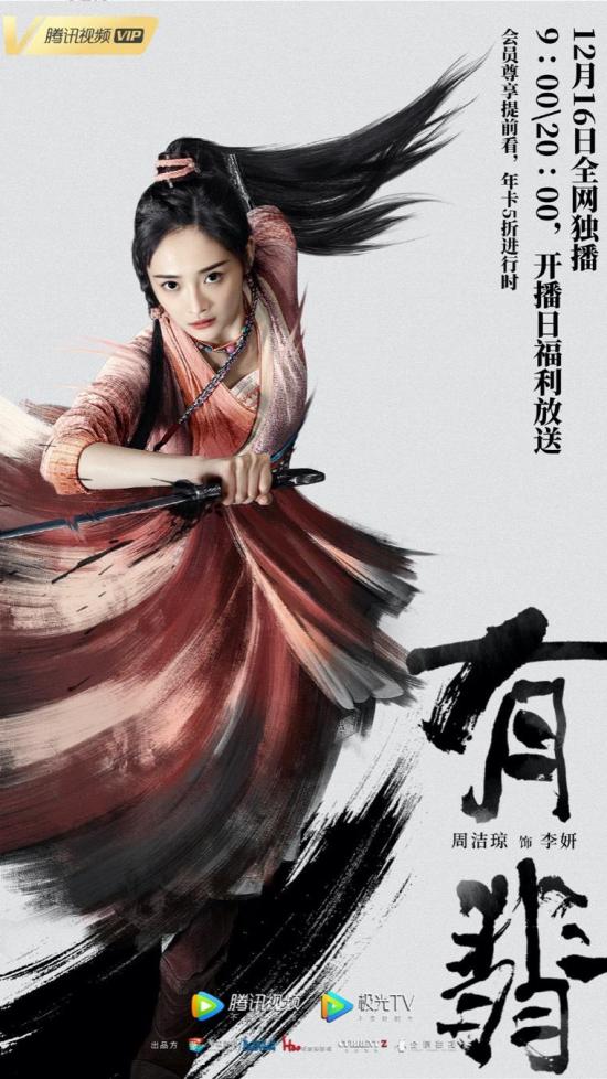 《有翡》_第8集_分集剧情