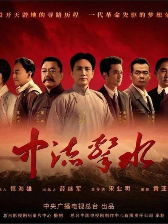 《中流击水》_第1集_分集剧情