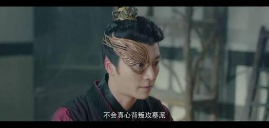 《墓王之王》_第11集_分集剧情