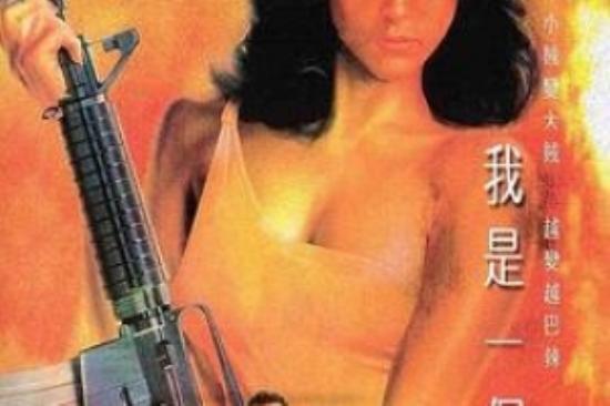 犯罪《我是一个贼》电影解说文案