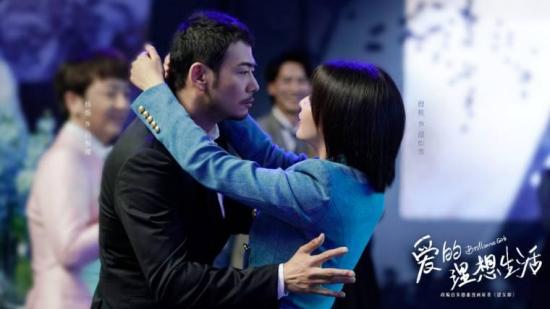 《爱的理想生活》_第14集_分集剧情