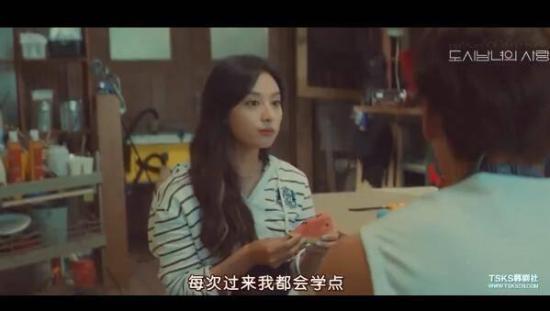 《都市男女的爱情法则》_第2集_分集剧情