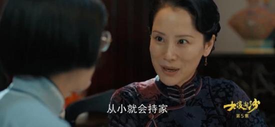 《大浪淘沙》_第5集_分集剧情