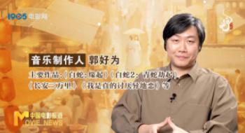 幕后:揭秘《长安三万里》等动画影戏中的国风配乐