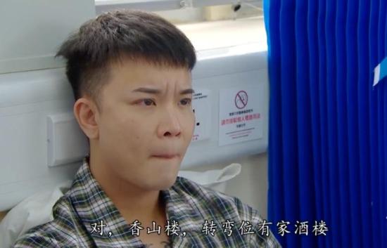 《失忆24小时》_第26集_分集剧情