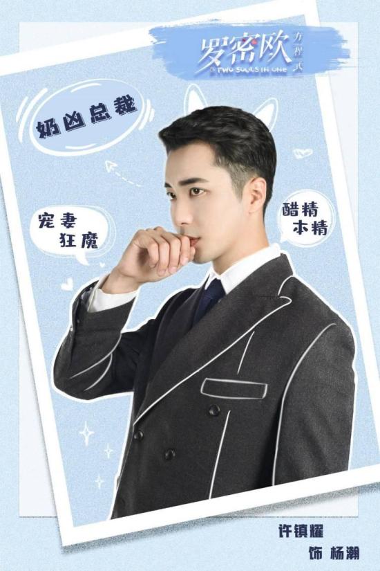 《罗密欧方程式》_第4集_分集剧情