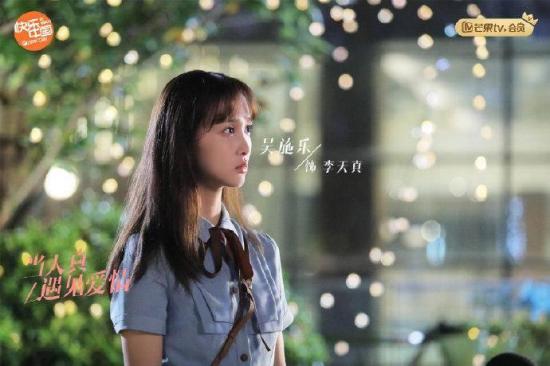 《当天真遇见爱情》_第2集_分集剧情