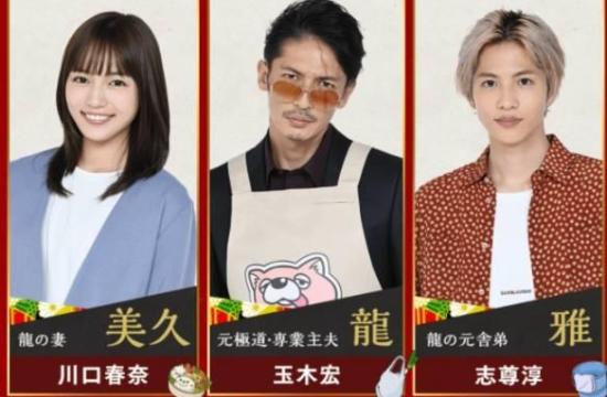 《极主夫道》_第4集_分集剧情