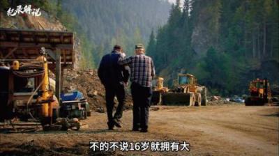 《少年淘金梦：16岁天才的金矿争霸战》