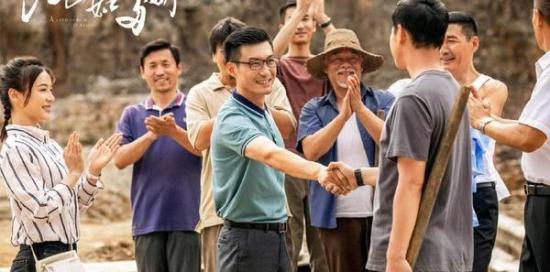 《江山如此多娇》_第12集_分集剧情