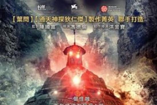 动作电影《太极1：从零开始》解说文案 观后感