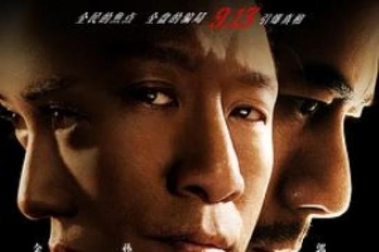 犯罪悬疑片《全民目击》电影解说文案