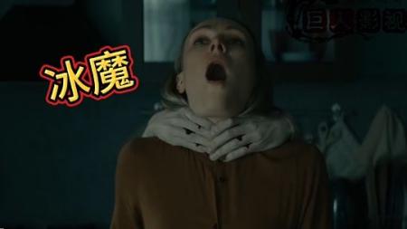 十年冻尸，回阳索魂！12分钟看完最新俄罗斯恐怖爽片《冰魔》
