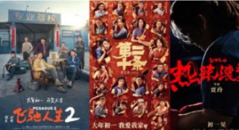 沈腾贾玲雷佳音宁浩…2024春节档笑剧有多可笑！