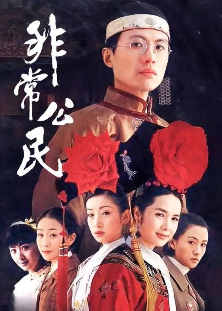 第1集：末代皇帝溥仪，时代的牺牲品！《非常公民》开更！
