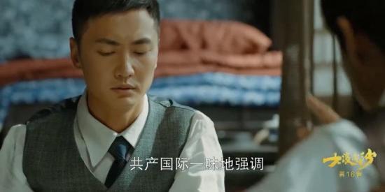 《大浪淘沙》_第16集_分集剧情