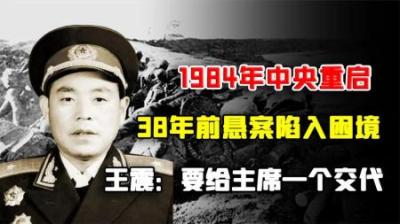 毛主席侄子毛楚雄，奉命与国民党和谈时失踪，38年后真相浮出水面