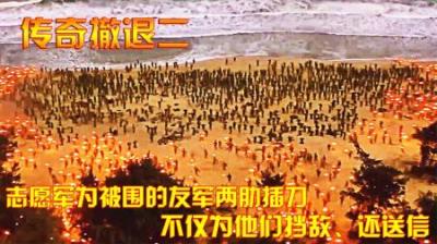 抗美援朝：志愿军为被围的友军两肋插刀，不仅为他们挡敌、还送信