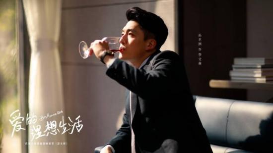 《爱的理想生活》_第32集_分集剧情