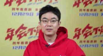 近五年最高分笑剧!《年会不克不及停!》大鹏突破了吗?