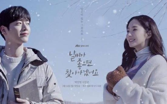 《天气好的话,我会去找你》_第2集_分集剧情