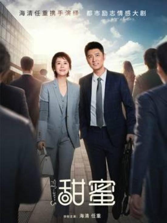 《甜蜜》_第9集_分集剧情