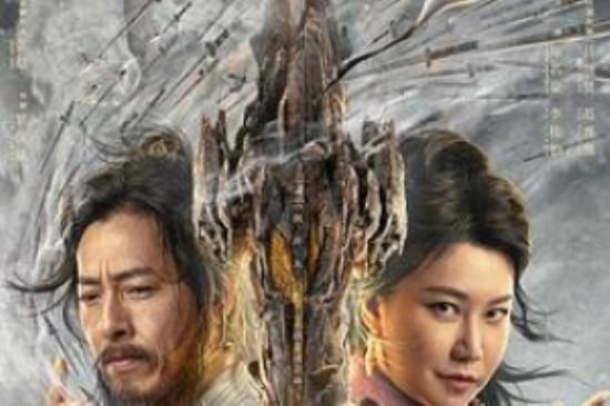 奇幻《蜀山传万剑归宗》影评 解说素材 观后感
