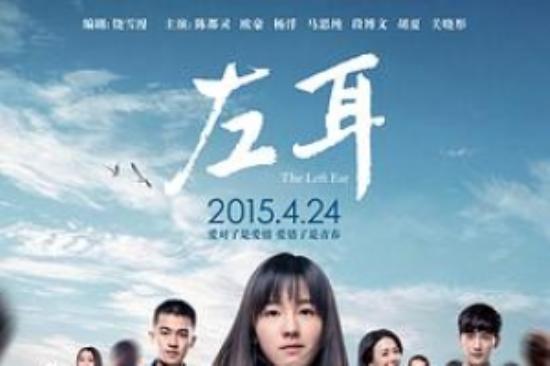 爱情《左耳》电影解说文案 解说素材