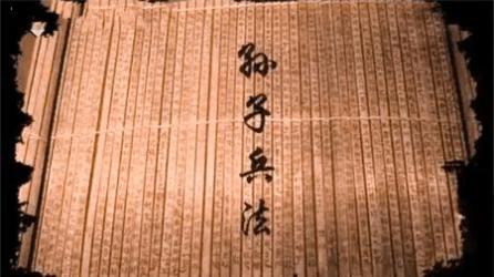 完结 52.薛将军精讲《孙子兵法》