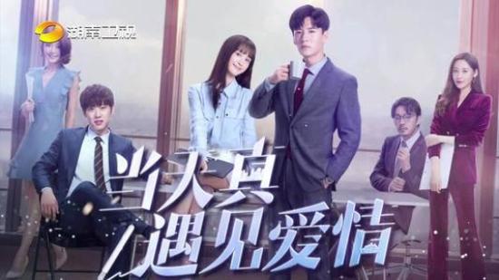 《当天真遇见爱情》_第1集_分集剧情
