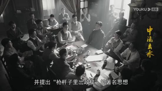 《中流击水》_第28集_分集剧情