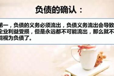 财务学习工作资料大集合